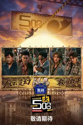 声音考古 音乐纪实综艺在线看