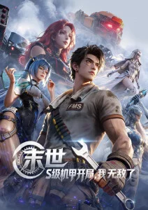 墨色纪年 国风动漫在线看